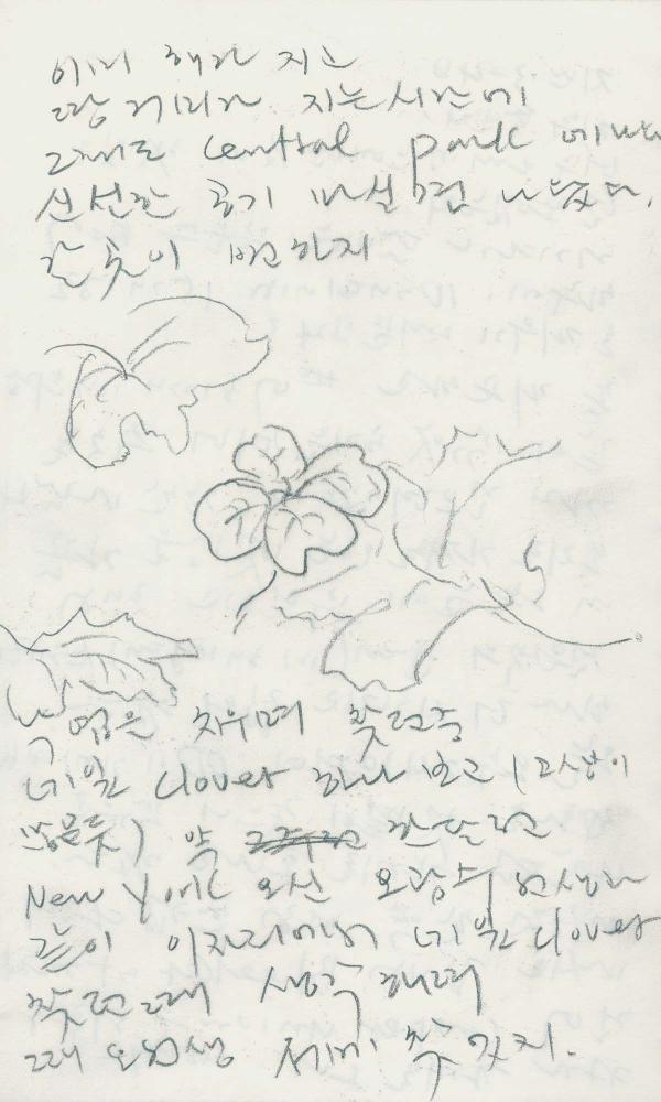 1988년부터 1989년까지 김차섭 구상노트 1