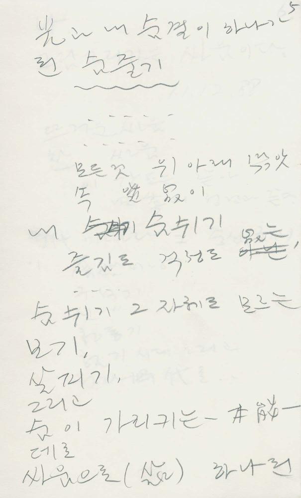 1988년부터 1989년까지 김차섭 구상노트 1