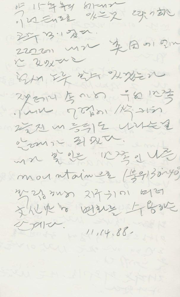 1988년부터 1989년까지 김차섭 구상노트 1