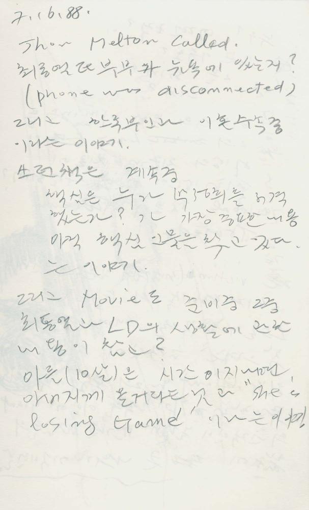 1988년부터 1989년까지 김차섭 구상노트 1