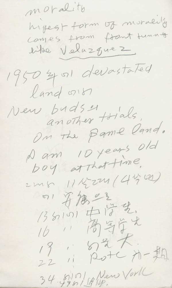 1988년부터 1989년까지 김차섭 구상노트 1