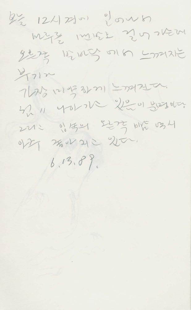 1988년부터 1989년까지 김차섭 구상노트 1