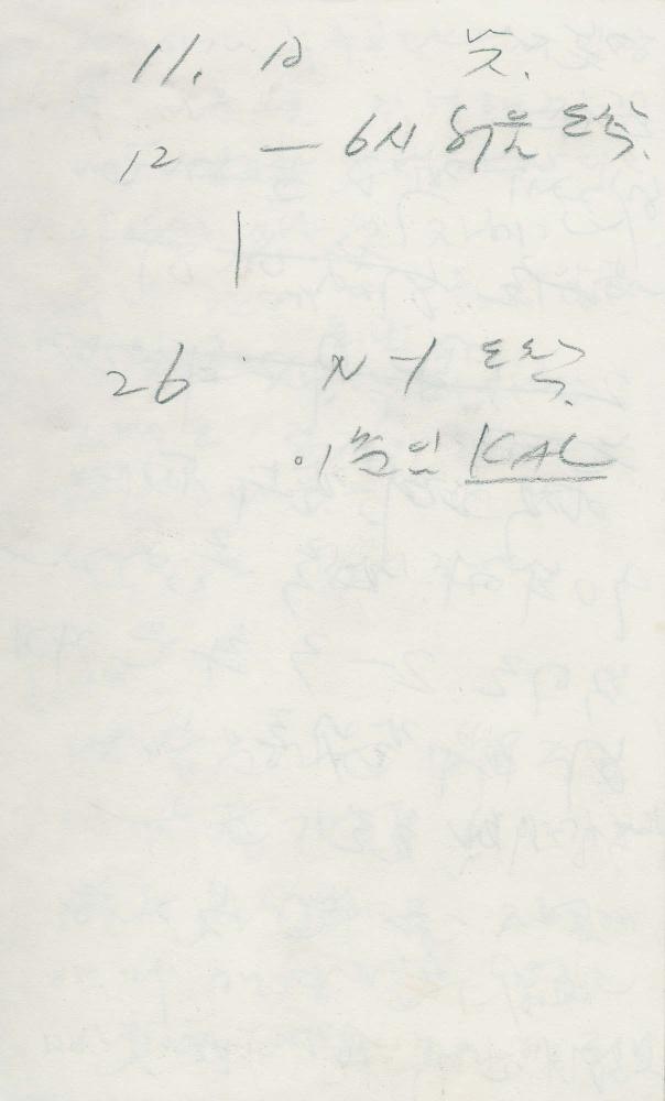 1988년부터 1989년까지 김차섭 구상노트 1