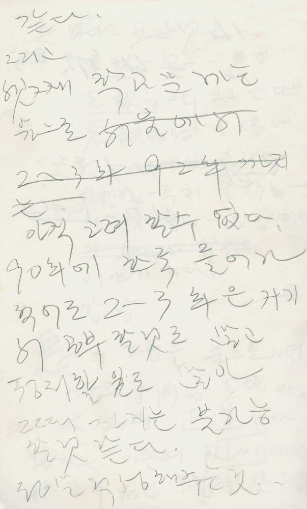1988년부터 1989년까지 김차섭 구상노트 1