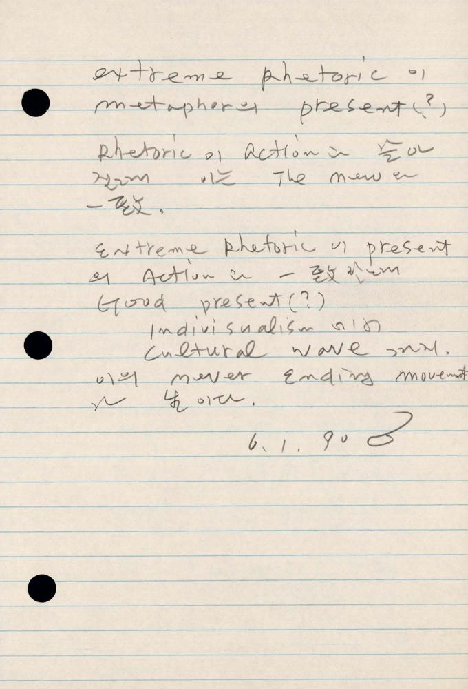 1990년 김차섭 구상노트 2