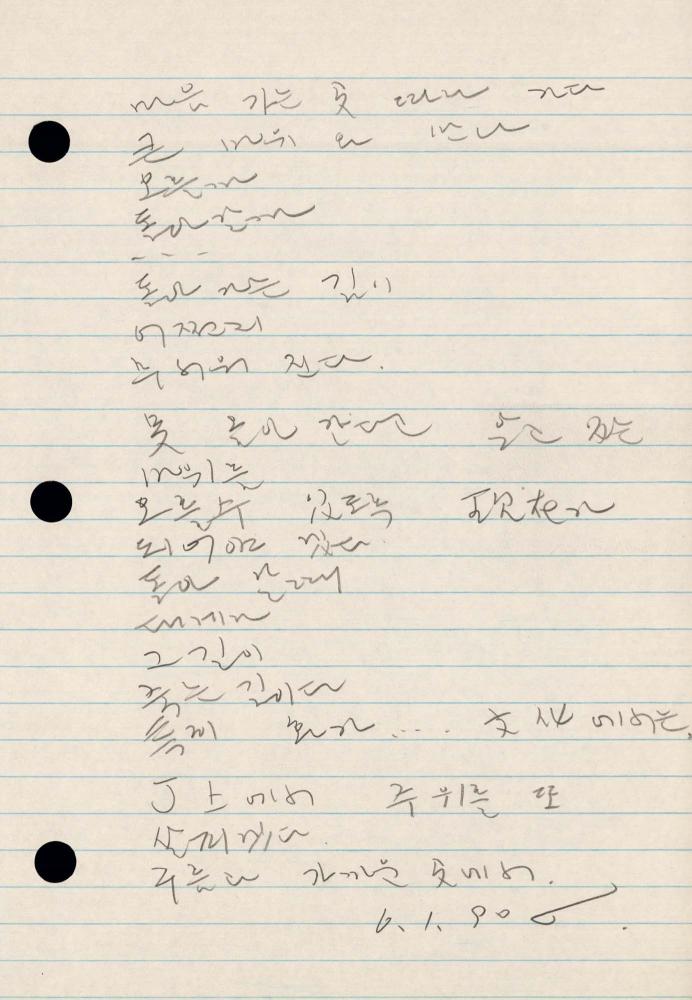 1990년 김차섭 구상노트 2