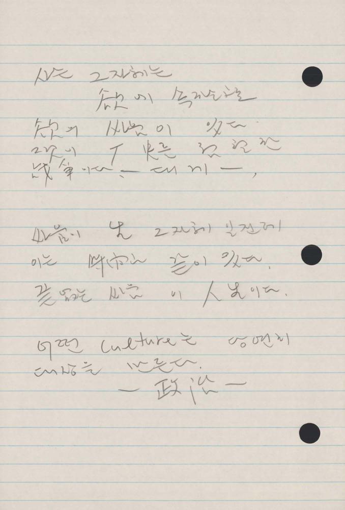 1990년 김차섭 구상노트 2