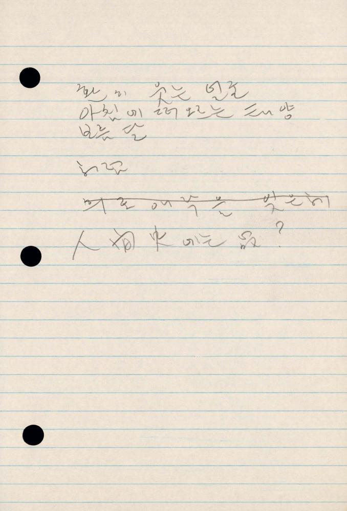 1990년 김차섭 구상노트 2