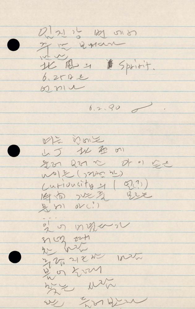 1990년 김차섭 구상노트 2