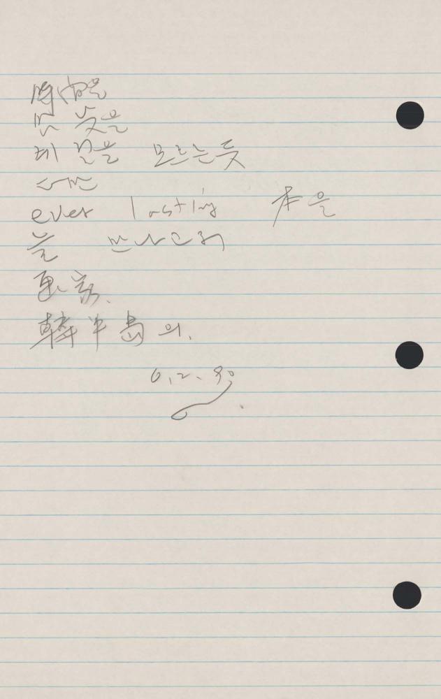 1990년 김차섭 구상노트 2