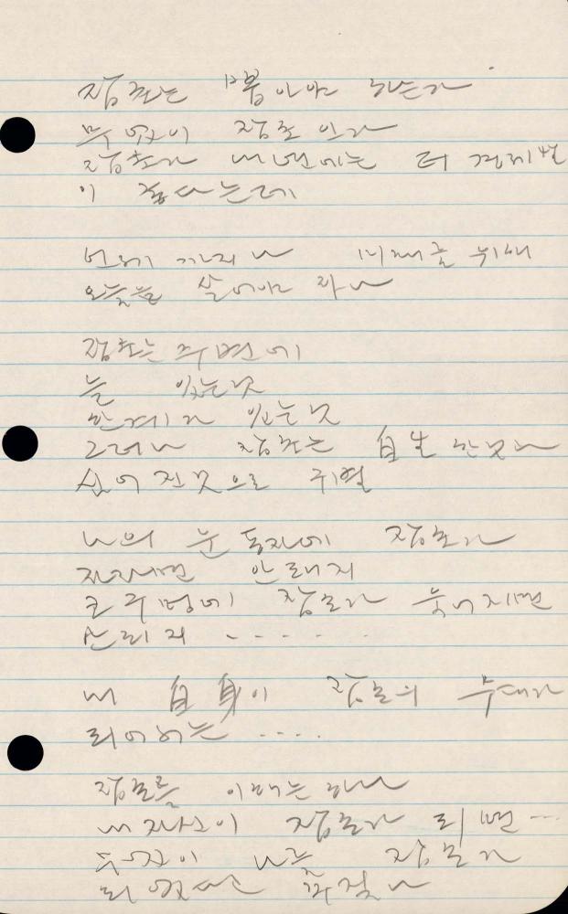 1990년 김차섭 구상노트 2