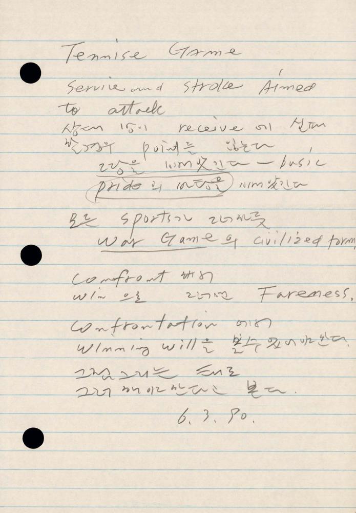 1990년 김차섭 구상노트 2