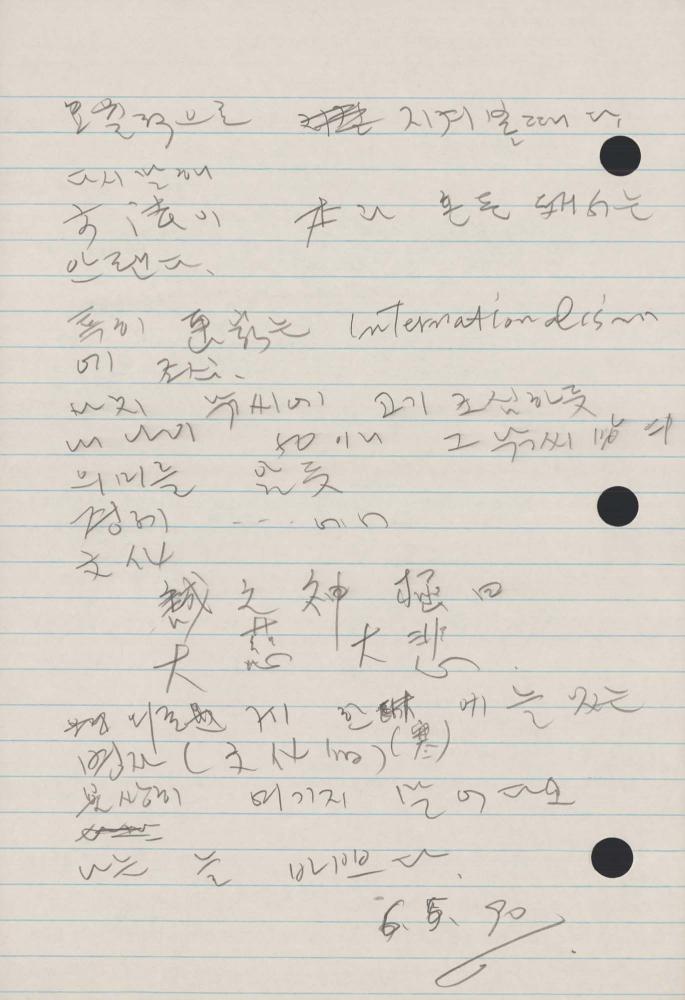 1990년 김차섭 구상노트 2