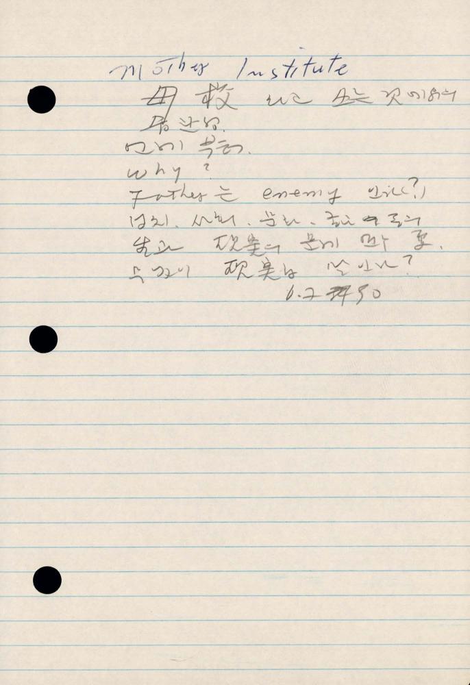 1990년 김차섭 구상노트 2