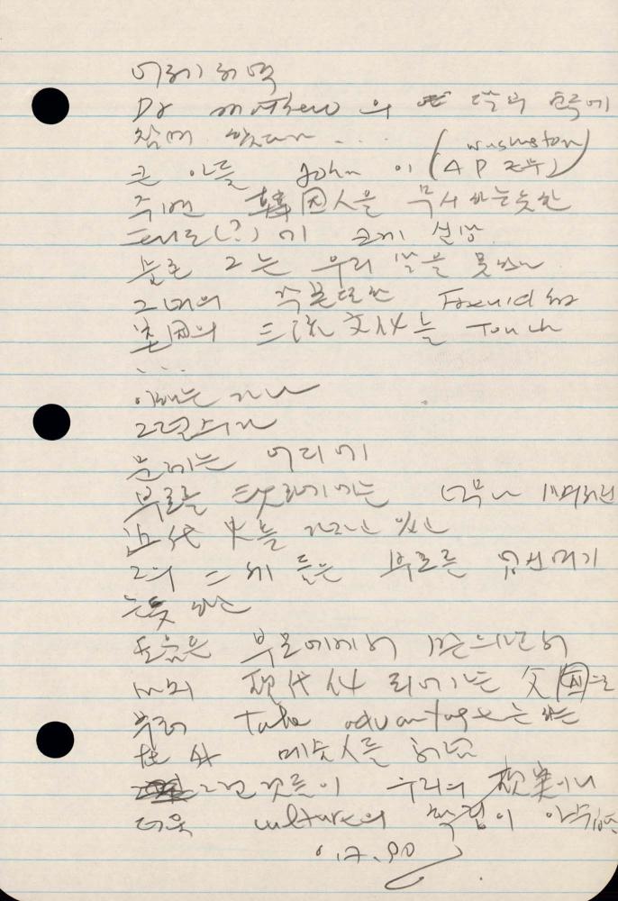 1990년 김차섭 구상노트 2