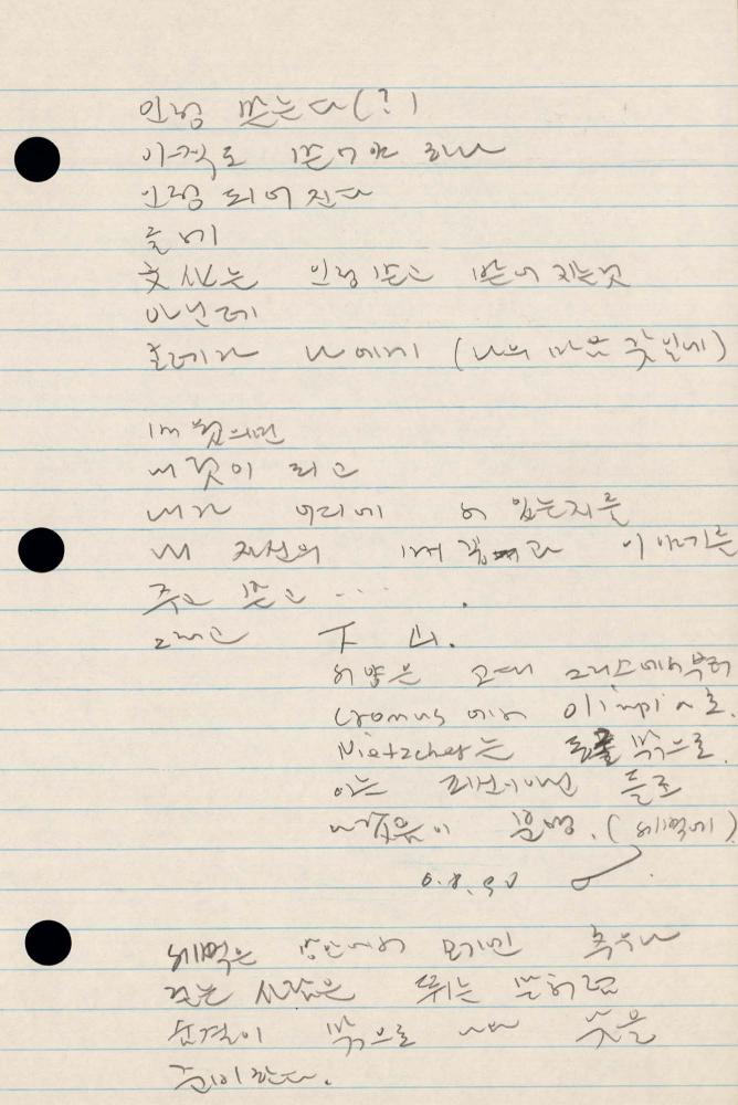 1990년 김차섭 구상노트 2