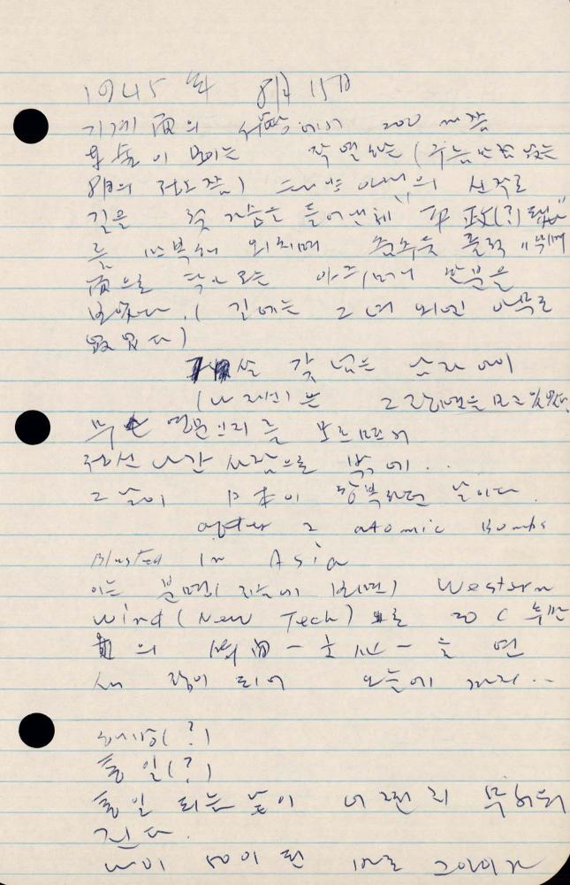 1990년 김차섭 구상노트 2