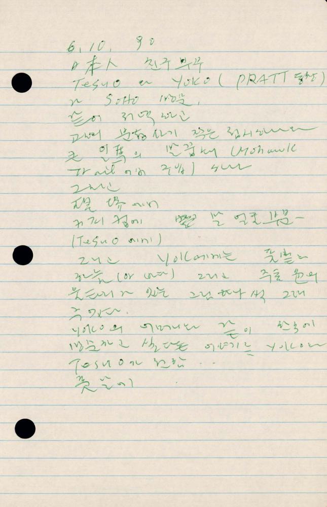 1990년 김차섭 구상노트 2