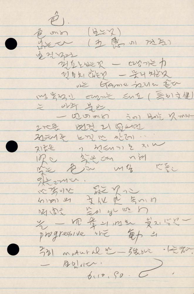 1990년 김차섭 구상노트 2