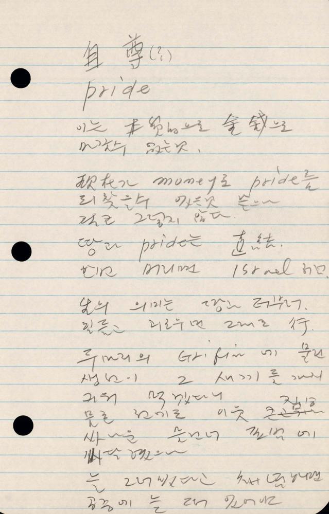 1990년 김차섭 구상노트 2