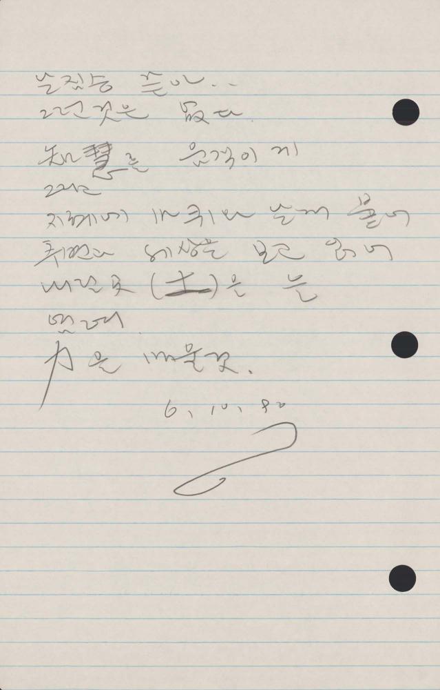 1990년 김차섭 구상노트 2