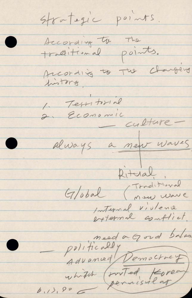 1990년 김차섭 구상노트 2
