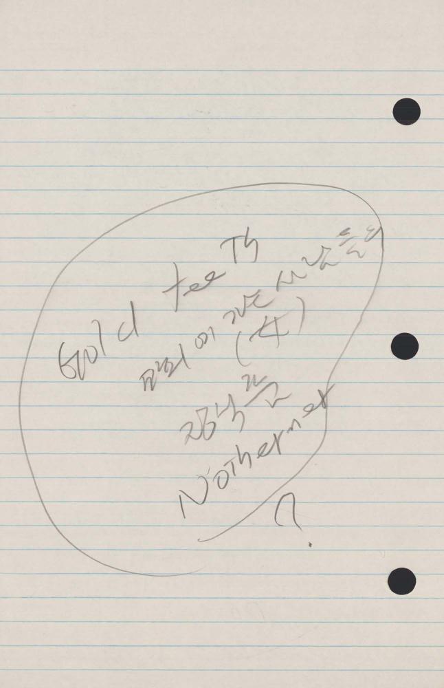 1990년 김차섭 구상노트 2