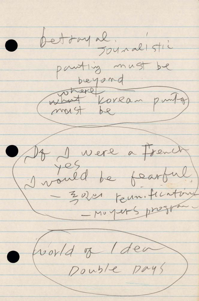 1990년 김차섭 구상노트 2