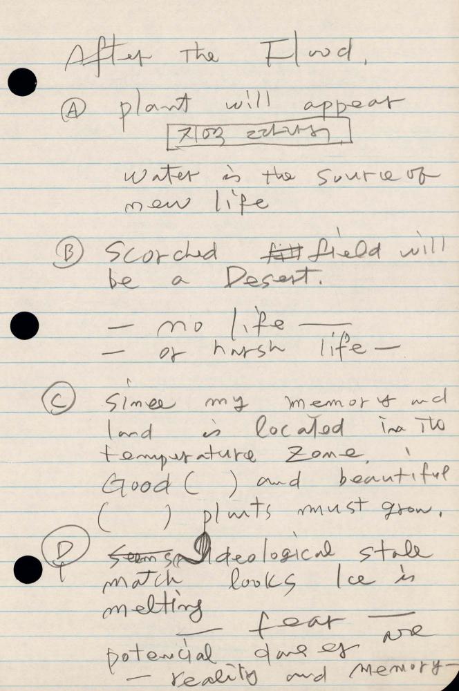 1990년 김차섭 구상노트 2