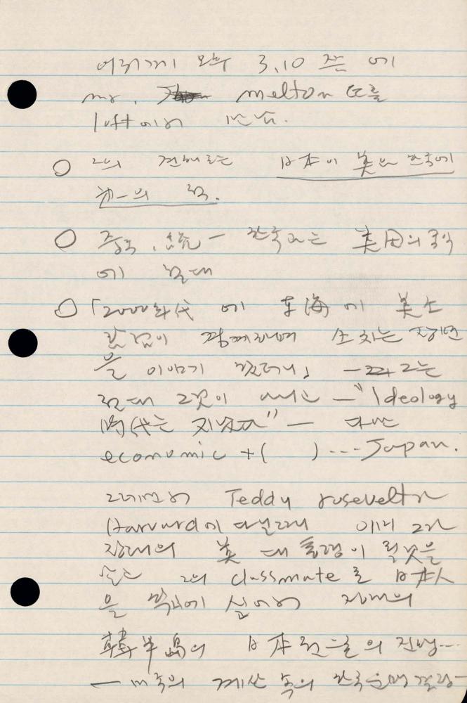 1990년 김차섭 구상노트 2