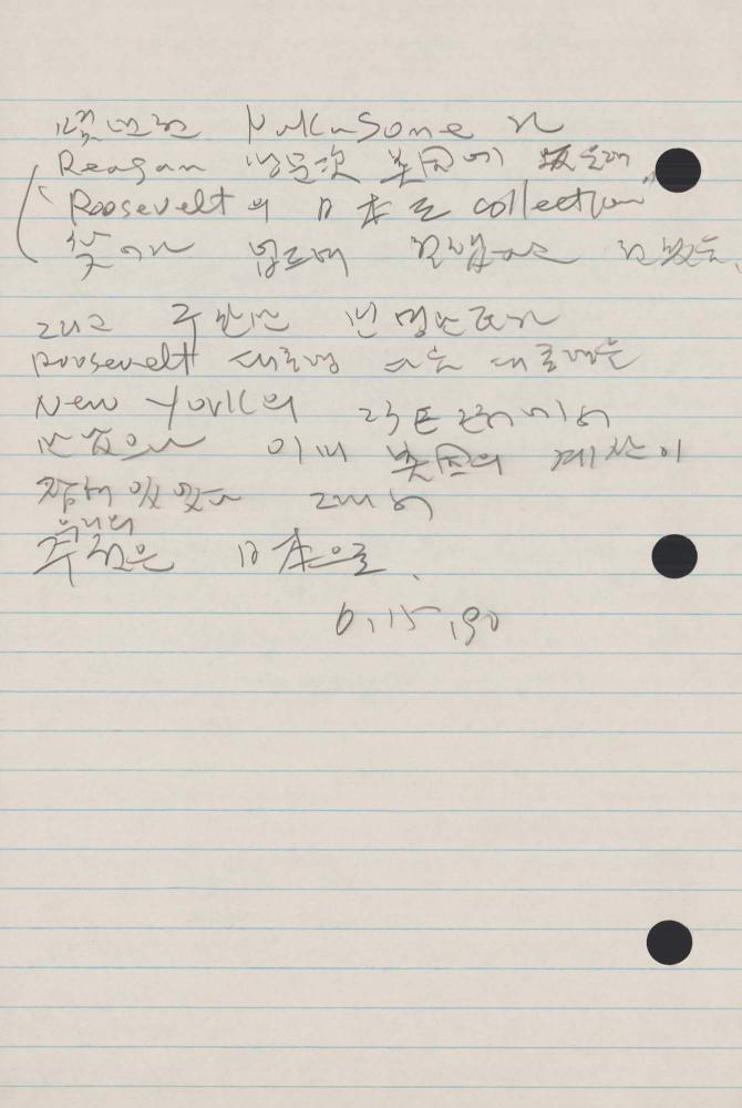 1990년 김차섭 구상노트 2