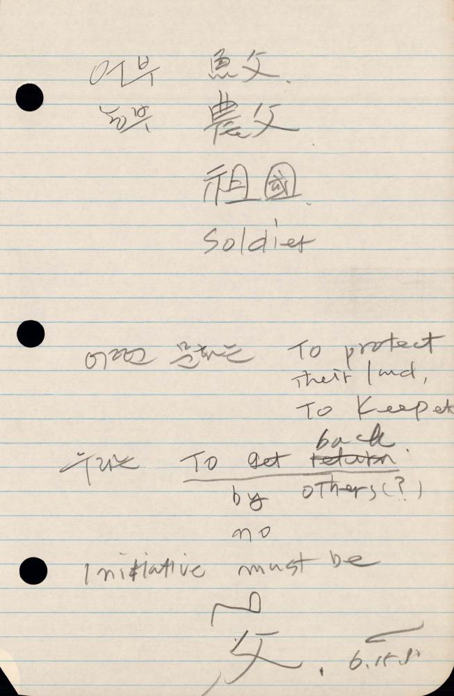 1990년 김차섭 구상노트 2