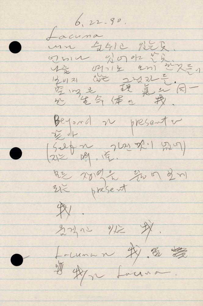 1990년 김차섭 구상노트 2