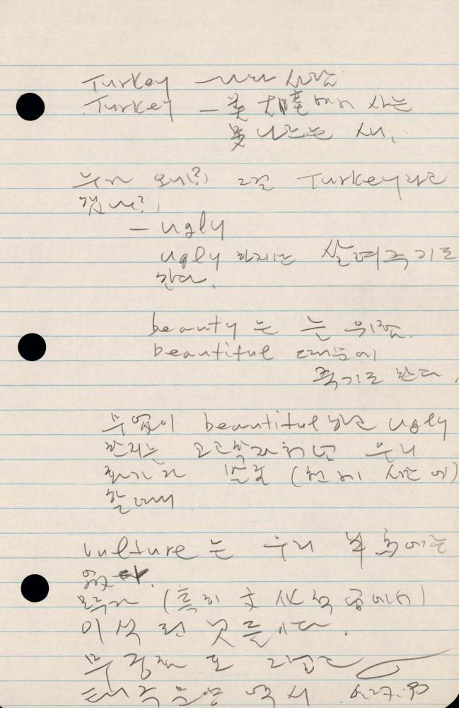 1990년 김차섭 구상노트 2