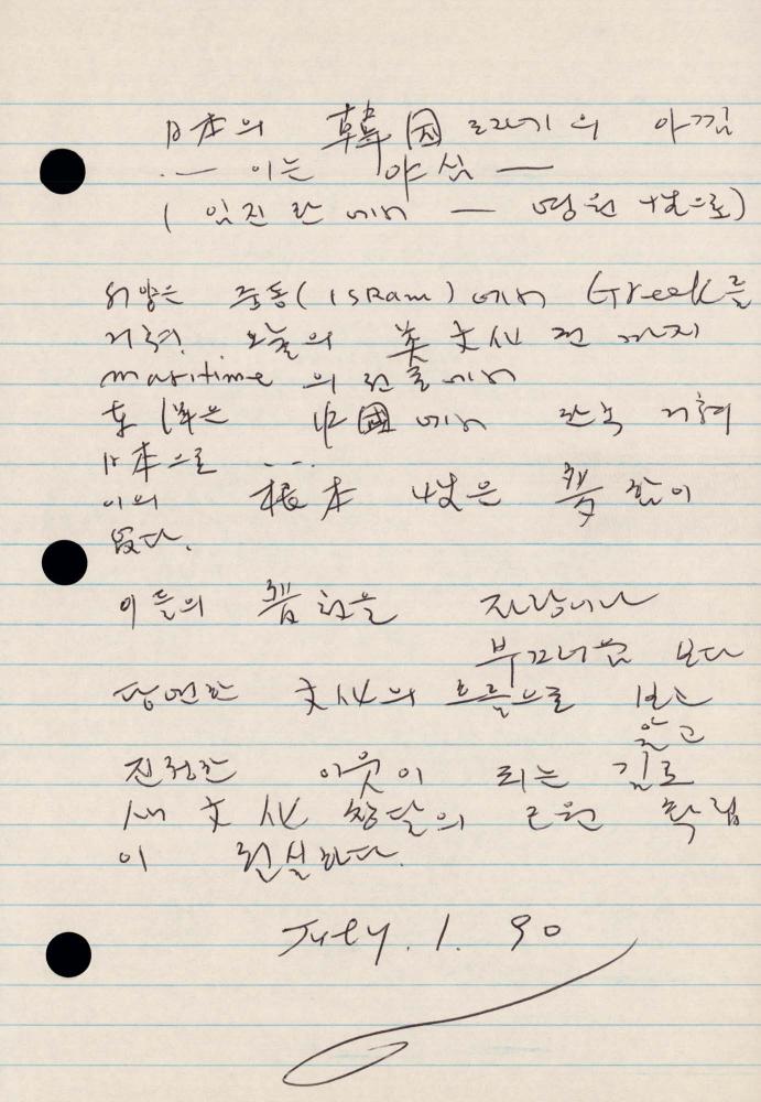 1990년 김차섭 구상노트 2