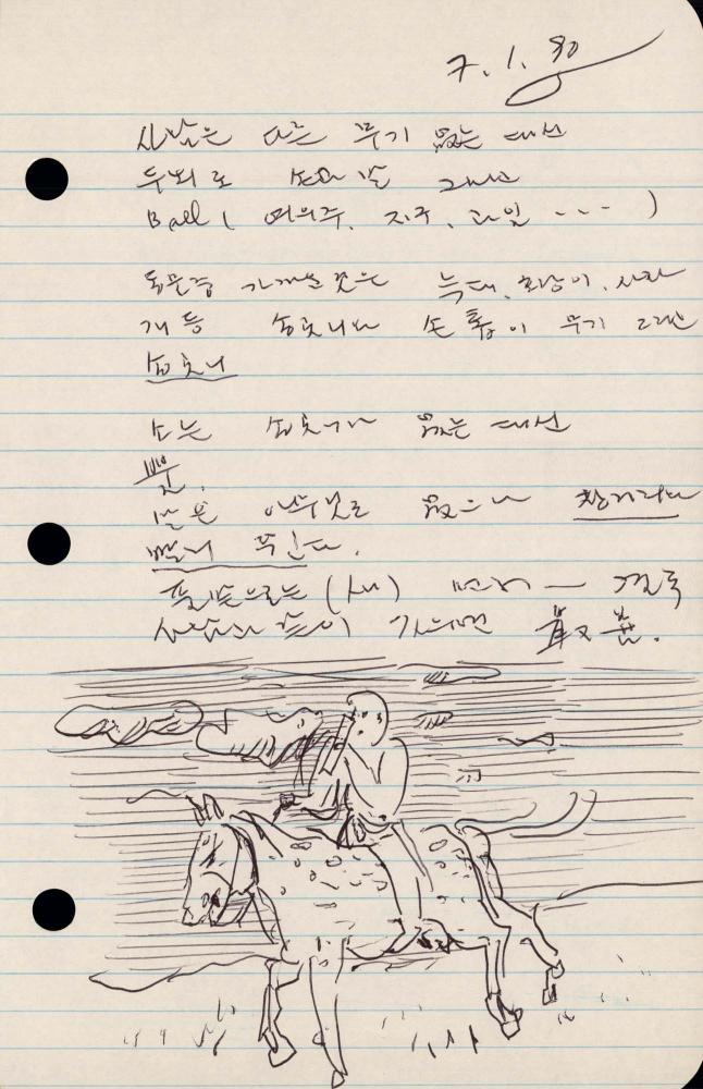 1990년 김차섭 구상노트 2