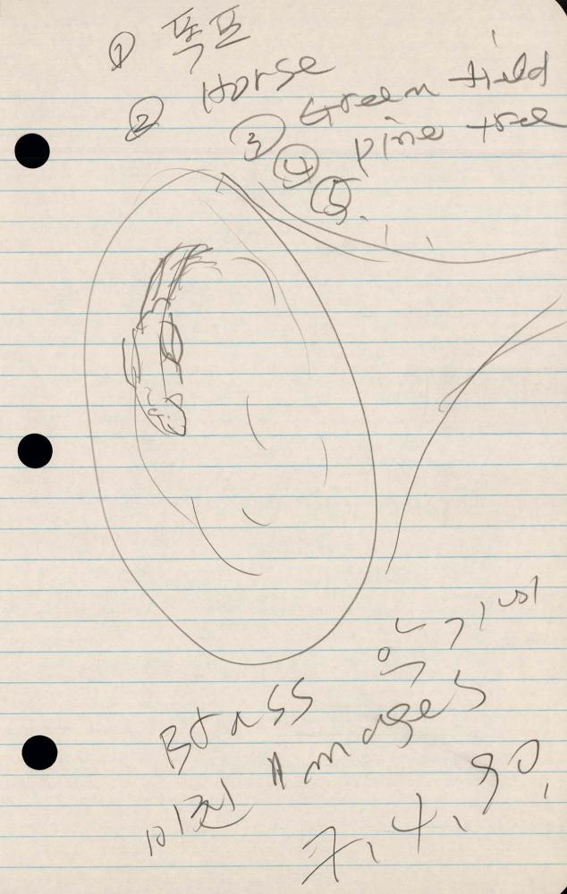 1990년 김차섭 구상노트 2