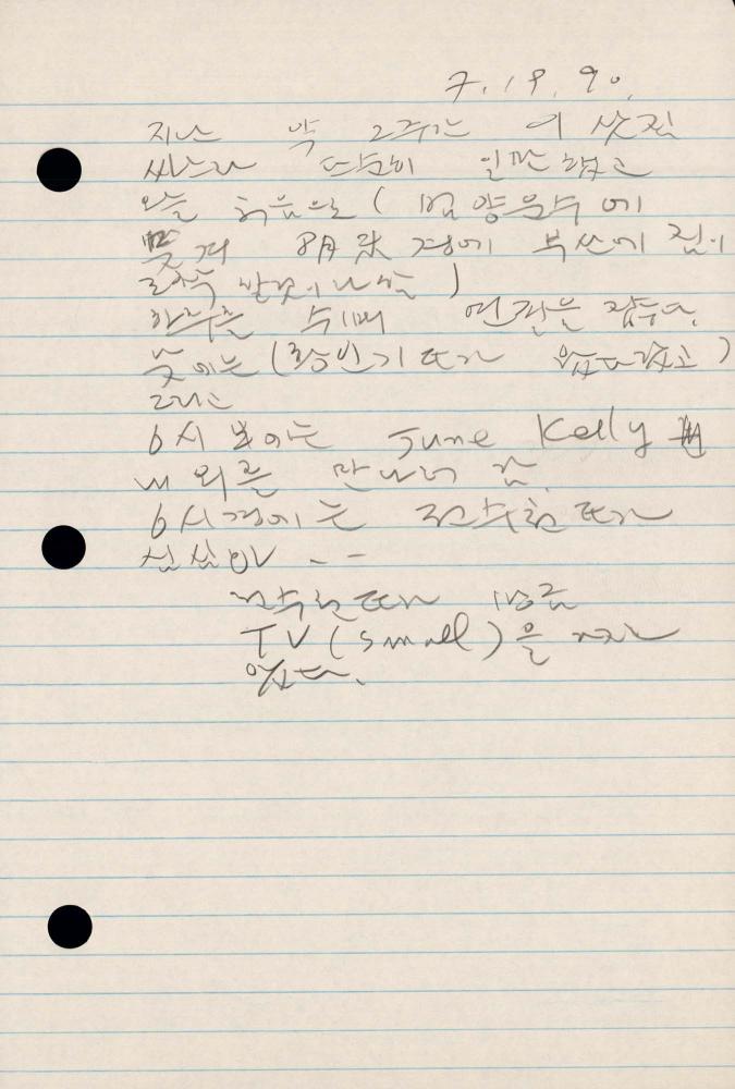 1990년 김차섭 구상노트 2