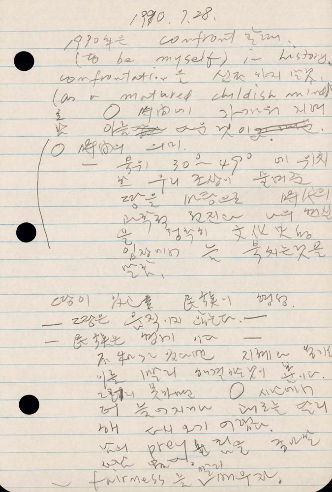 1990년 김차섭 구상노트 2