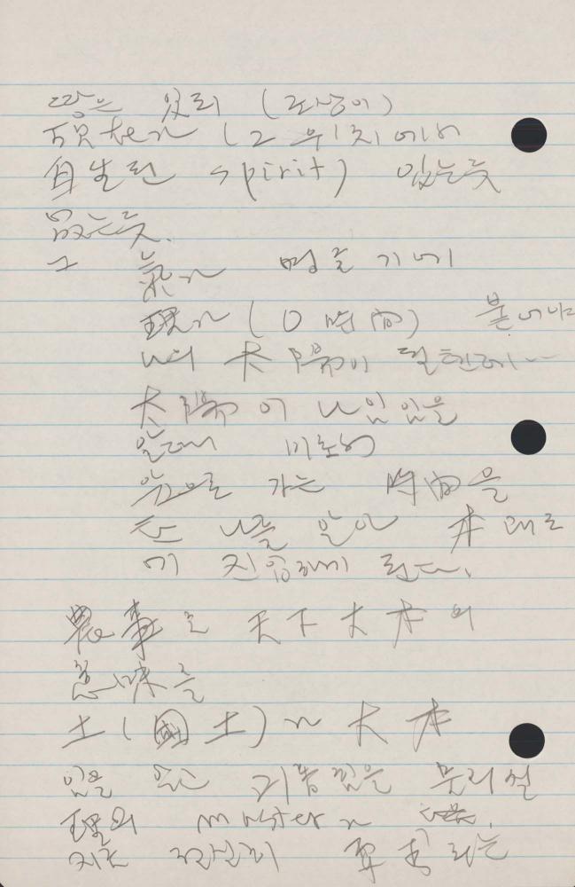 1990년 김차섭 구상노트 2