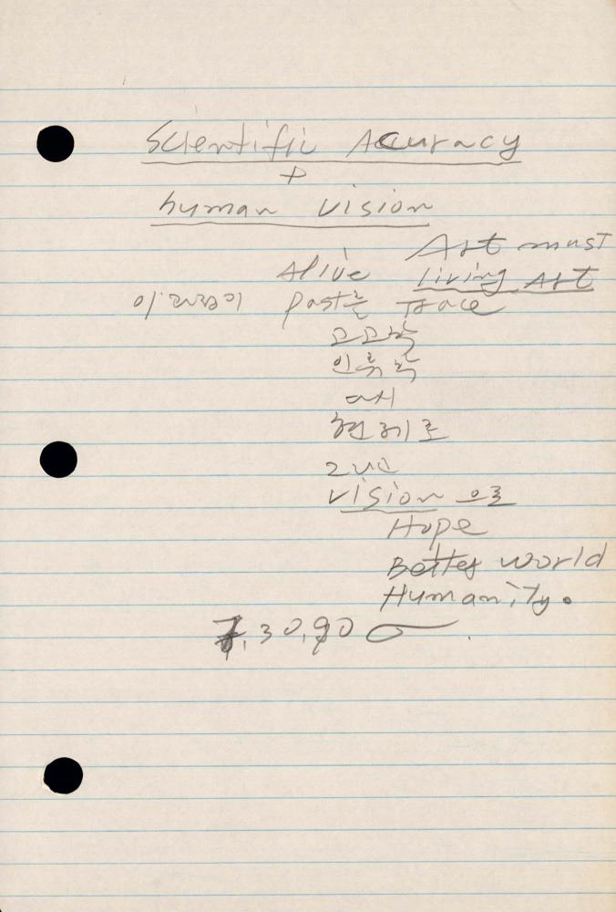 1990년 김차섭 구상노트 2