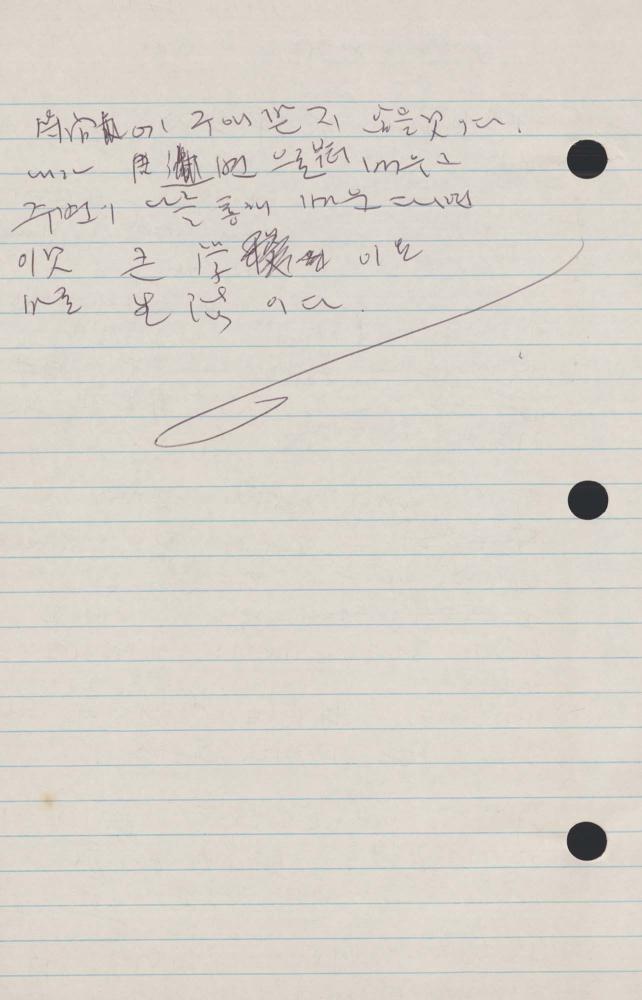 1990년 김차섭 구상노트 2