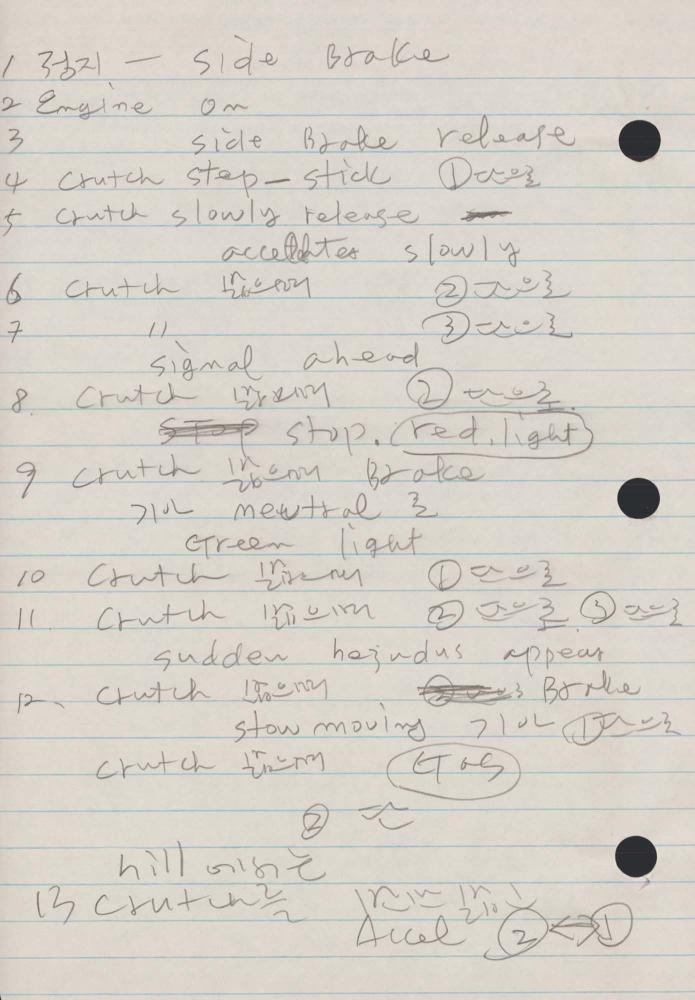 1990년 김차섭 구상노트 2