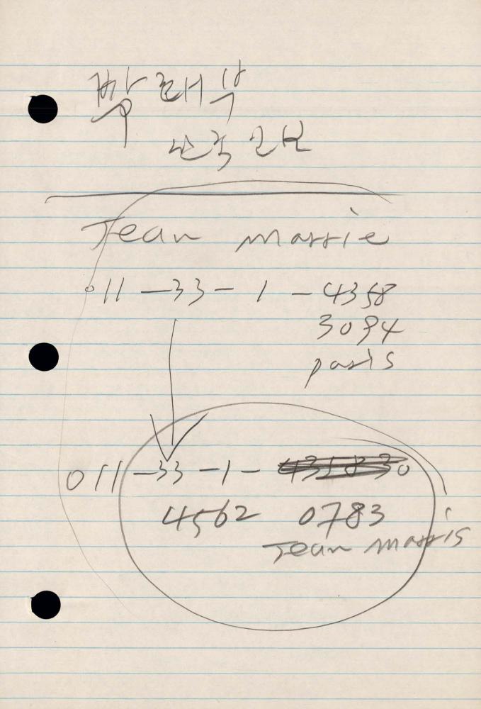 1990년 김차섭 구상노트 2