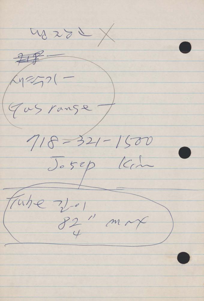 1990년 김차섭 구상노트 2