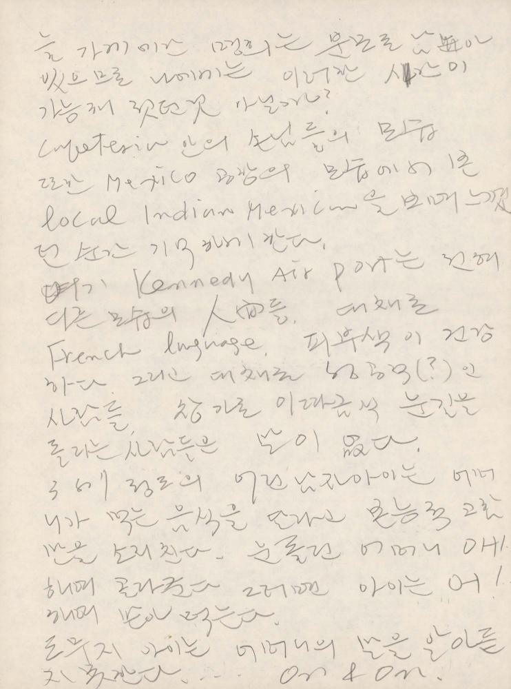 1987년부터 1988년까지 김차섭 구상노트 1 4