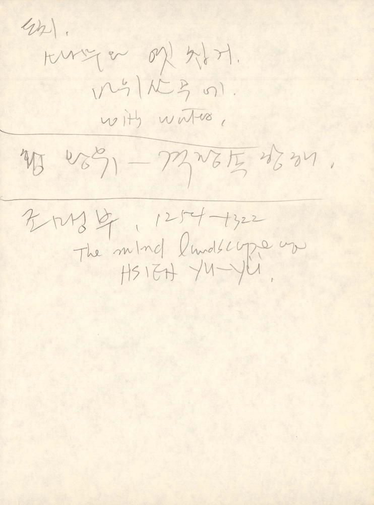 1987년부터 1988년까지 김차섭 구상노트 1 7