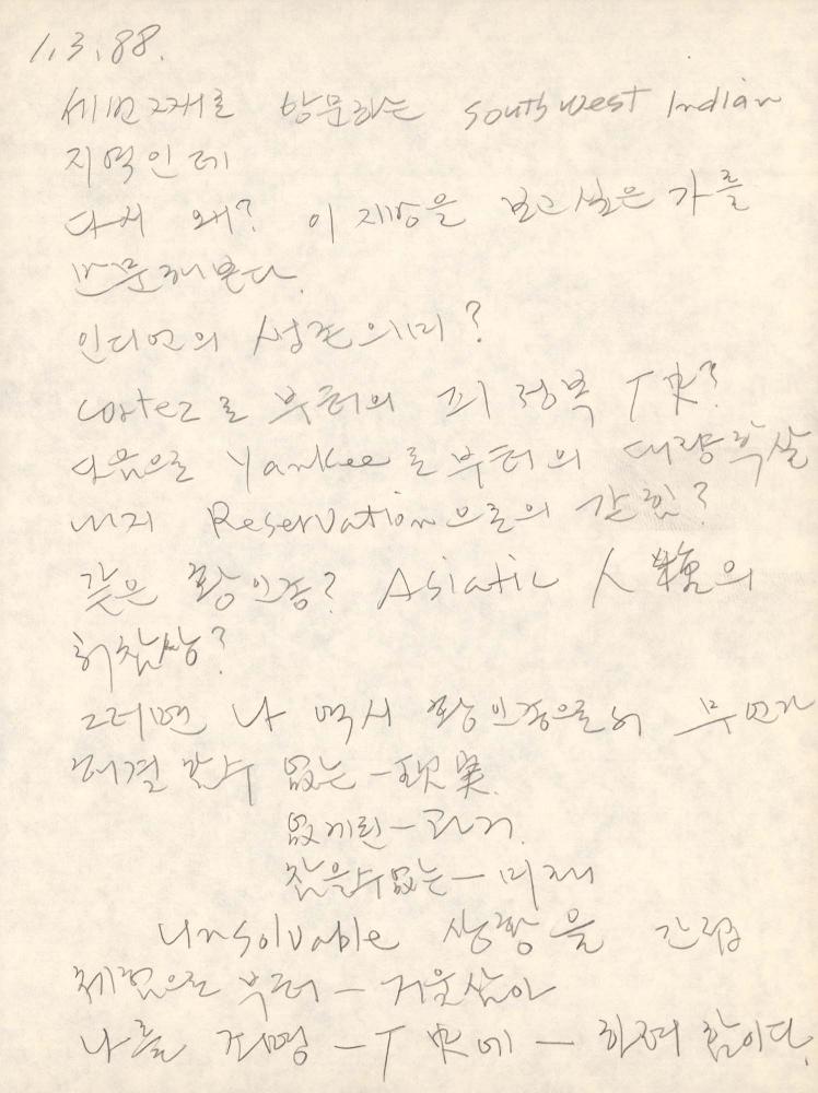1987년부터 1988년까지 김차섭 구상노트 1