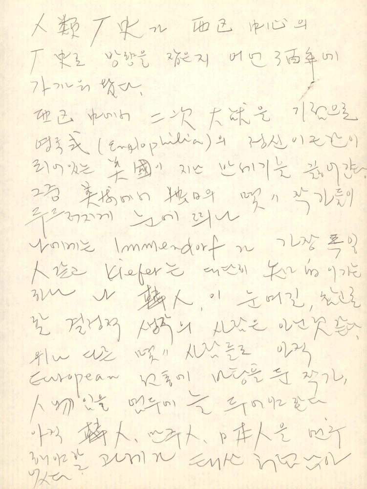 1987년부터 1988년까지 김차섭 구상노트 1