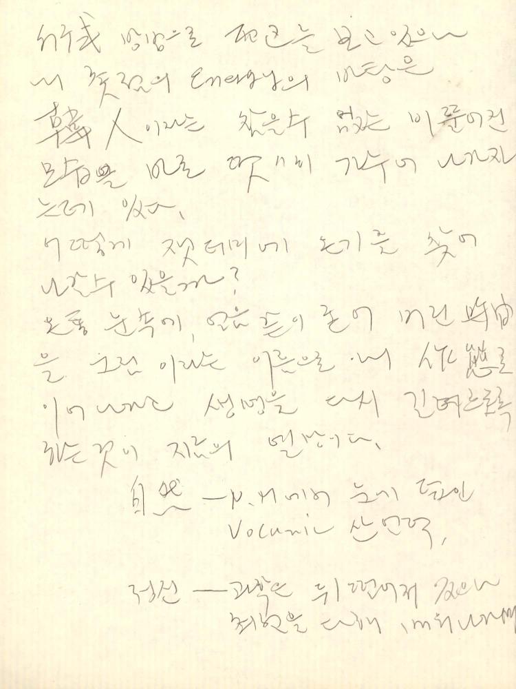 1987년부터 1988년까지 김차섭 구상노트 1